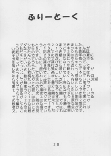 [St. Rio (Kichigai Teiou, Bomu Bomu)] Love Dasi 20 (Love Hina) - page 30
