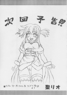 [St. Rio (Kichigai Teiou, Bomu Bomu)] Love Dasi 20 (Love Hina) - page 48