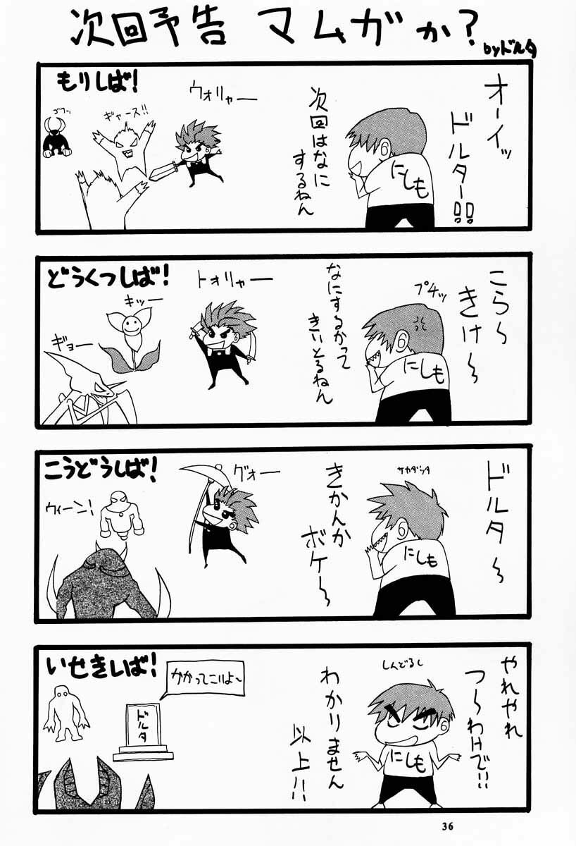 (C60) [MANGANA (Doluta, Nishimo)] Nyan Nyan No Moto (Love Hina) page 35 full
