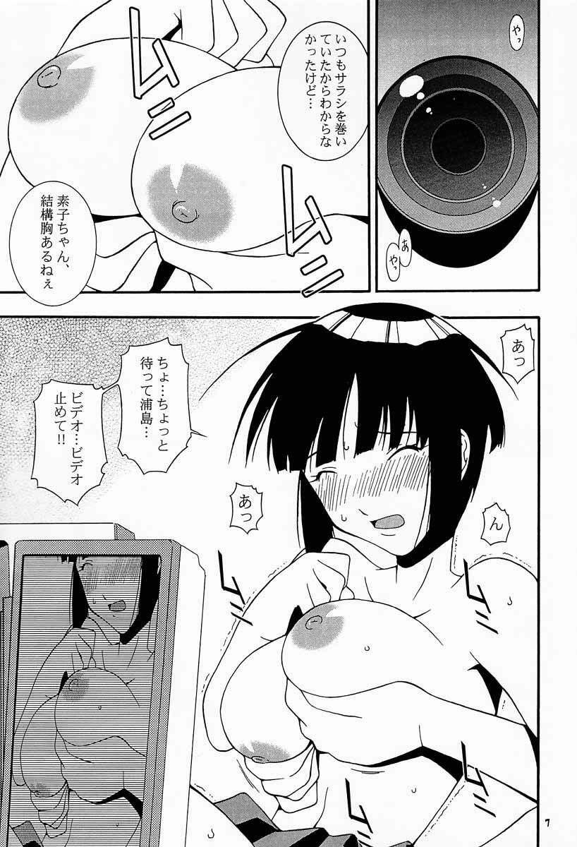 (C60) [MANGANA (Doluta, Nishimo)] Nyan Nyan No Moto (Love Hina) page 6 full