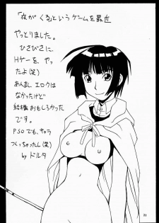 (C60) [MANGANA (Doluta, Nishimo)] Nyan Nyan No Moto (Love Hina) - page 20