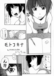 (C60) [MANGANA (Doluta, Nishimo)] Nyan Nyan No Moto (Love Hina) - page 22