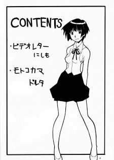 (C60) [MANGANA (Doluta, Nishimo)] Nyan Nyan No Moto (Love Hina) - page 3