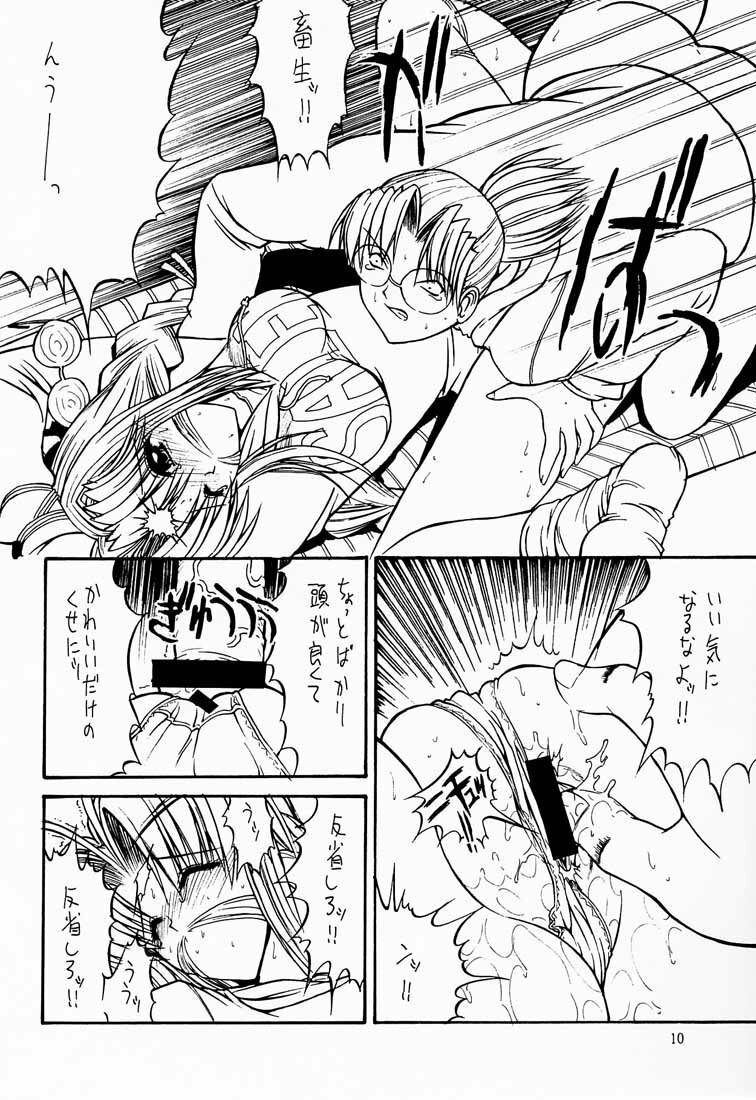 [Kopikura (Kino Hitoshi)] Paradise LOST build 0.5a (Love Hina) page 11 full