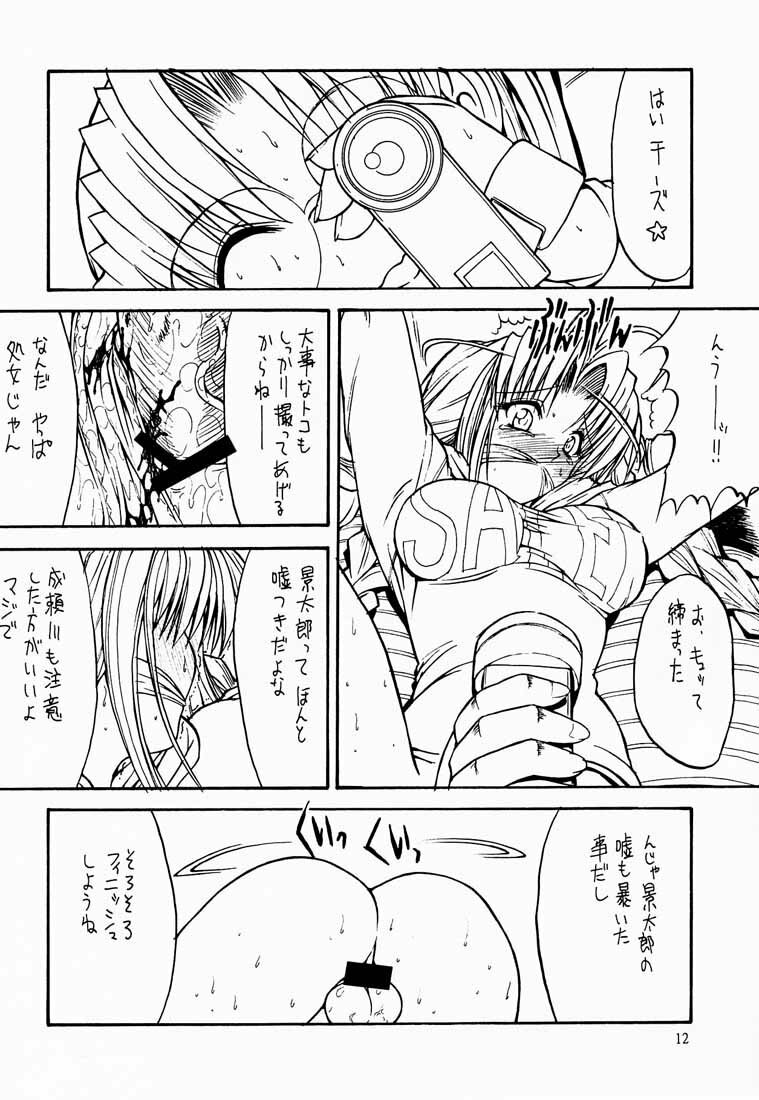 [Kopikura (Kino Hitoshi)] Paradise LOST build 0.5a (Love Hina) page 13 full