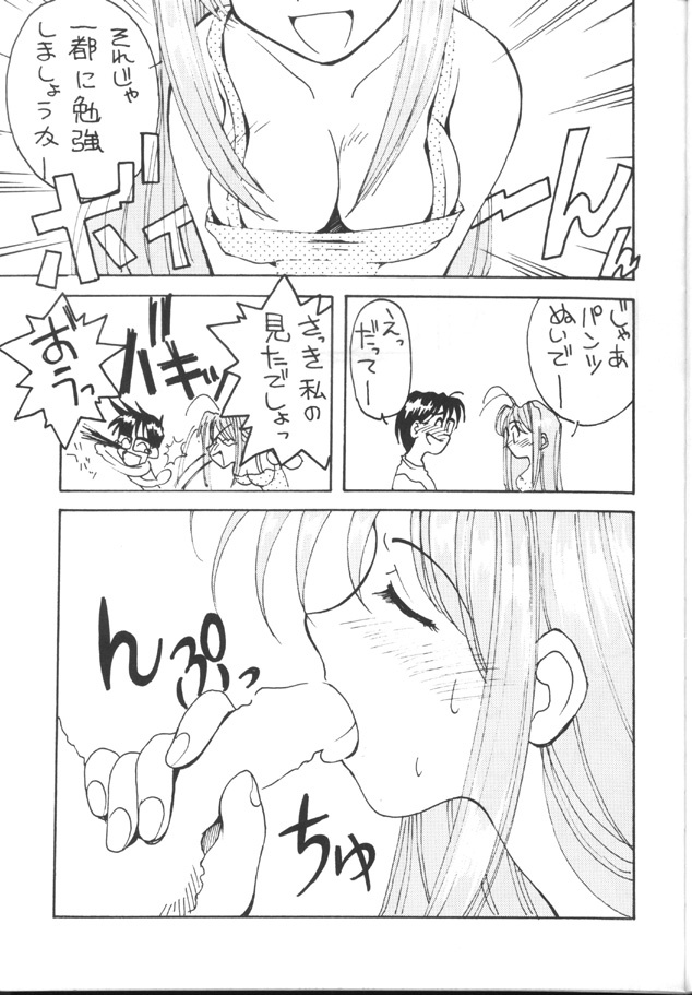 [Toufuya (Various)] Toufuya Juuhachichou (Love Hina, Gate Keepers, Star Trek) page 10 full