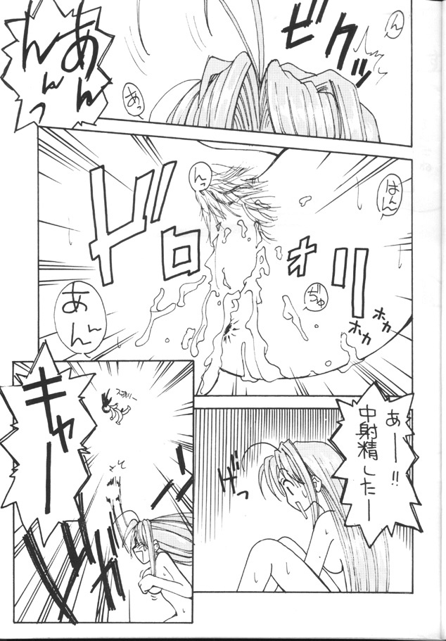 [Toufuya (Various)] Toufuya Juuhachichou (Love Hina, Gate Keepers, Star Trek) page 14 full