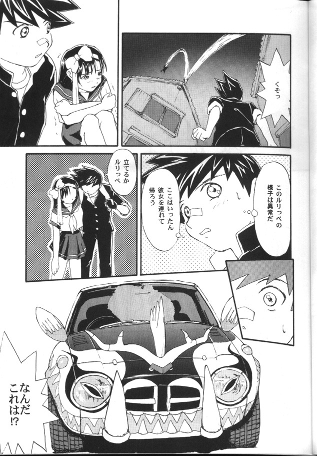 [Toufuya (Various)] Toufuya Juuhachichou (Love Hina, Gate Keepers, Star Trek) page 20 full