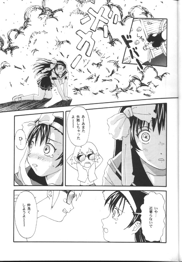 [Toufuya (Various)] Toufuya Juuhachichou (Love Hina, Gate Keepers, Star Trek) page 22 full
