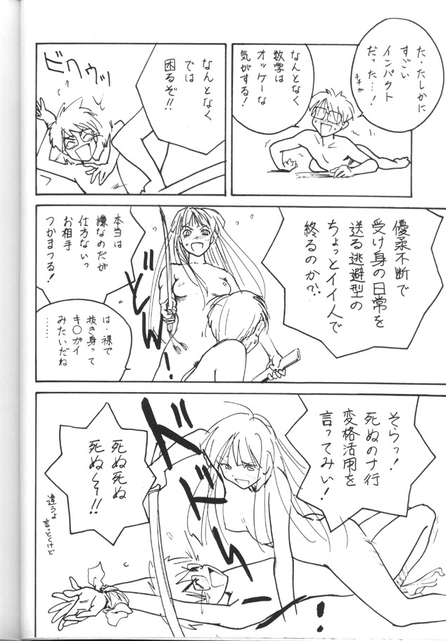 [Toufuya (Various)] Toufuya Juuhachichou (Love Hina, Gate Keepers, Star Trek) page 29 full