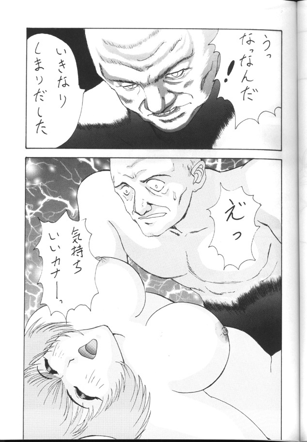 [Toufuya (Various)] Toufuya Juuhachichou (Love Hina, Gate Keepers, Star Trek) page 38 full