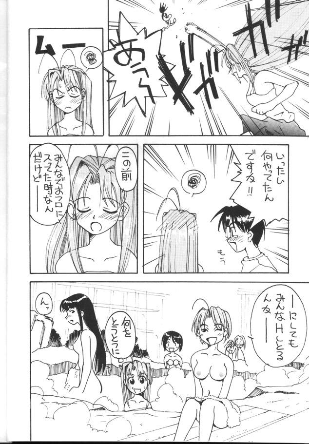 [Toufuya (Various)] Toufuya Juuhachichou (Love Hina, Gate Keepers, Star Trek) page 7 full