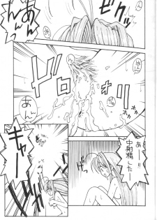 [Toufuya (Various)] Toufuya Juuhachichou (Love Hina, Gate Keepers, Star Trek) - page 14