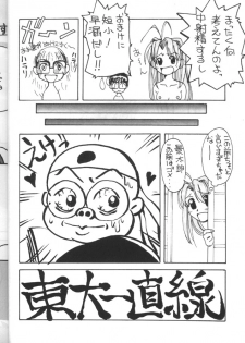 [Toufuya (Various)] Toufuya Juuhachichou (Love Hina, Gate Keepers, Star Trek) - page 15