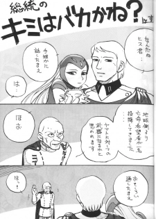 [Toufuya (Various)] Toufuya Juuhachichou (Love Hina, Gate Keepers, Star Trek) - page 16
