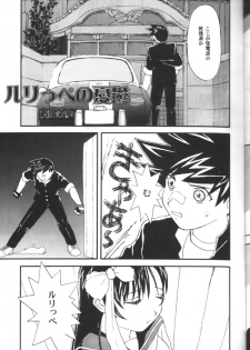 [Toufuya (Various)] Toufuya Juuhachichou (Love Hina, Gate Keepers, Star Trek) - page 18