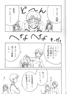 [Toufuya (Various)] Toufuya Juuhachichou (Love Hina, Gate Keepers, Star Trek) - page 26