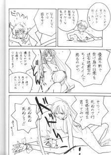 [Toufuya (Various)] Toufuya Juuhachichou (Love Hina, Gate Keepers, Star Trek) - page 29