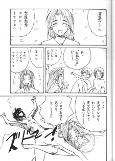 [Toufuya (Various)] Toufuya Juuhachichou (Love Hina, Gate Keepers, Star Trek) - page 32