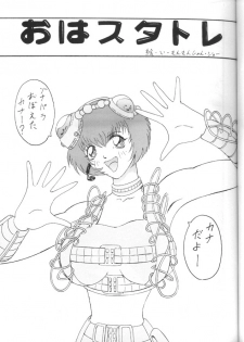 [Toufuya (Various)] Toufuya Juuhachichou (Love Hina, Gate Keepers, Star Trek) - page 36