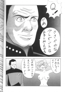 [Toufuya (Various)] Toufuya Juuhachichou (Love Hina, Gate Keepers, Star Trek) - page 43