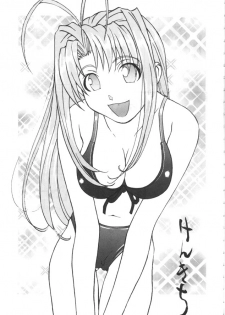 [Toufuya (Various)] Toufuya Juuhachichou (Love Hina, Gate Keepers, Star Trek) - page 4