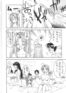 [Toufuya (Various)] Toufuya Juuhachichou (Love Hina, Gate Keepers, Star Trek) - page 7