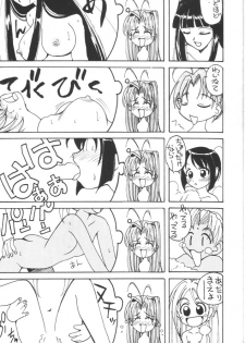 [Toufuya (Various)] Toufuya Juuhachichou (Love Hina, Gate Keepers, Star Trek) - page 8
