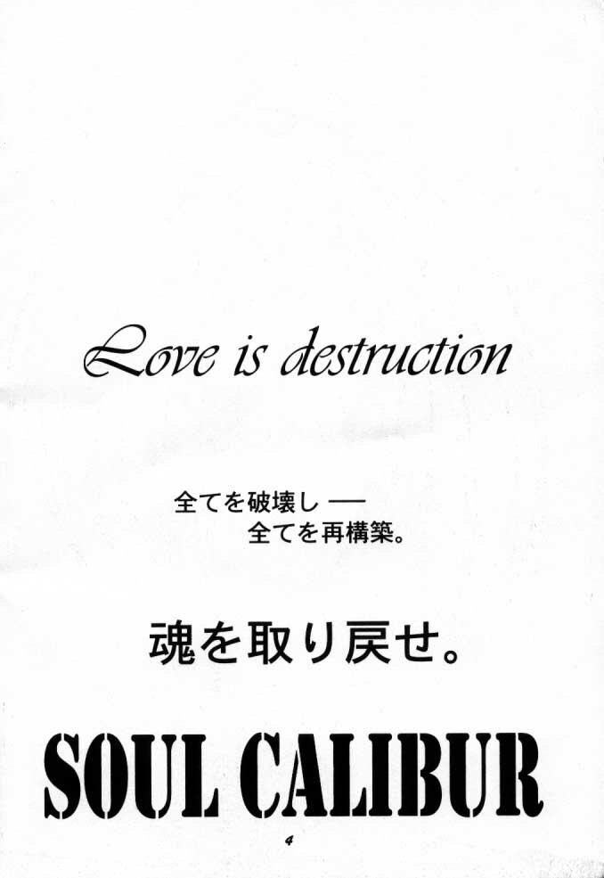 (C55) [Karl Gotch Doujou (Inoue Koutarou)] Soul Calibur Only Book S (SOULCALIBUR) page 3 full