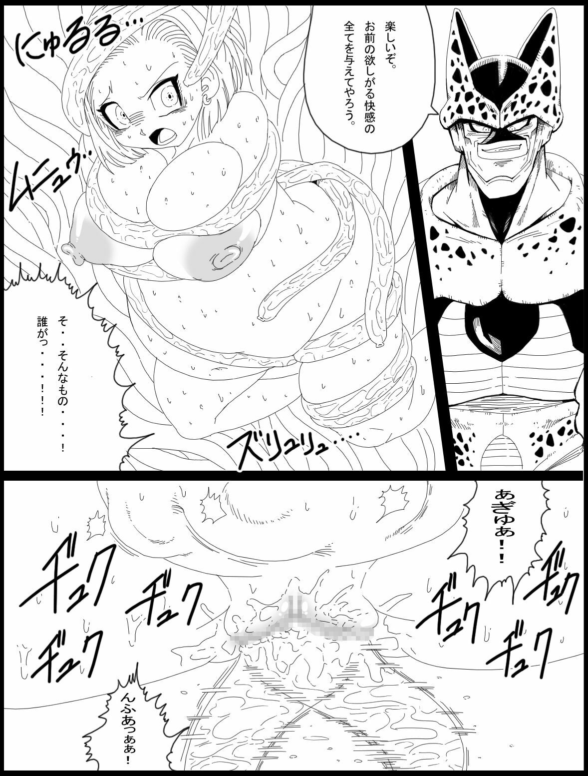 [Miracle Ponchi Matsuri (Basara)] DRAGON ROAD 14 (Dragon Ball Z) page 12 full