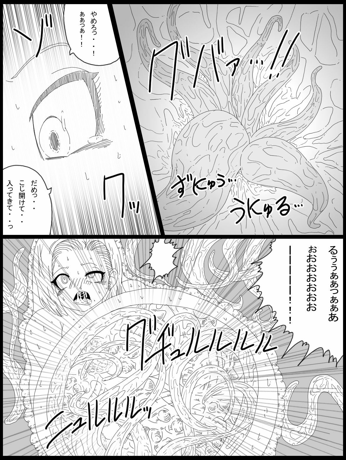 [Miracle Ponchi Matsuri (Basara)] DRAGON ROAD 14 (Dragon Ball Z) page 13 full