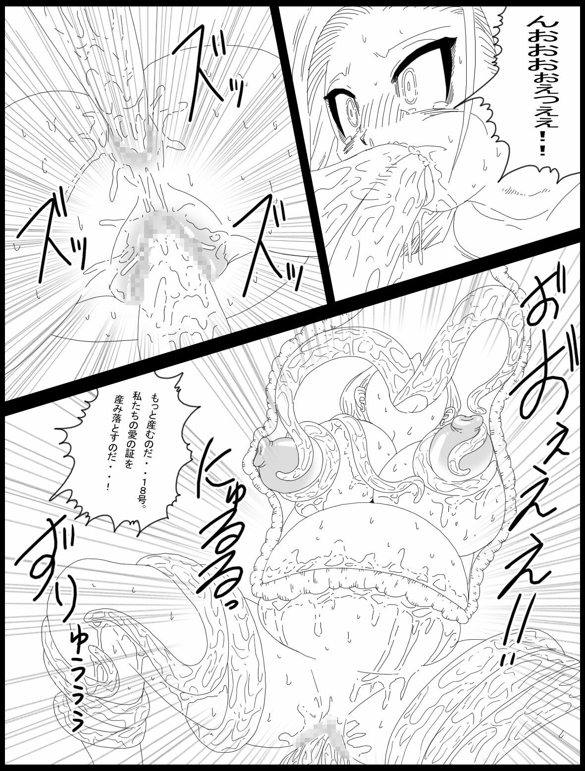 [Miracle Ponchi Matsuri (Basara)] DRAGON ROAD 14 (Dragon Ball Z) page 15 full