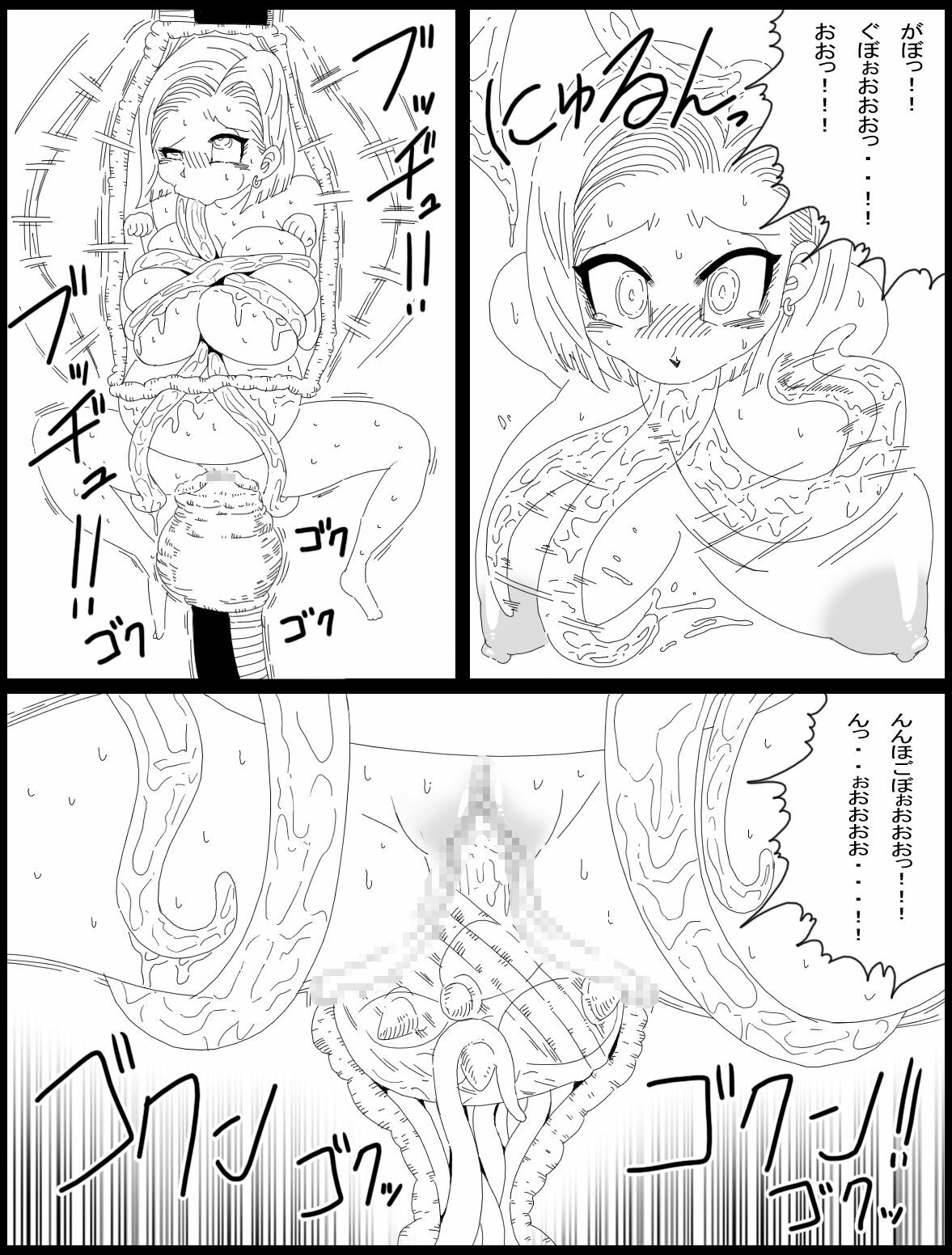 [Miracle Ponchi Matsuri (Basara)] DRAGON ROAD 14 (Dragon Ball Z) page 19 full