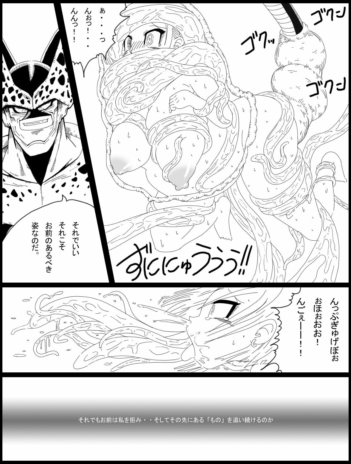 [Miracle Ponchi Matsuri (Basara)] DRAGON ROAD 14 (Dragon Ball Z) page 22 full