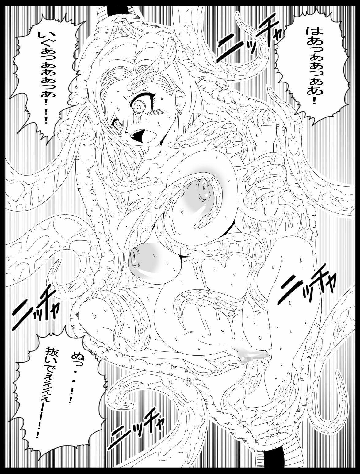 [Miracle Ponchi Matsuri (Basara)] DRAGON ROAD 14 (Dragon Ball Z) page 5 full