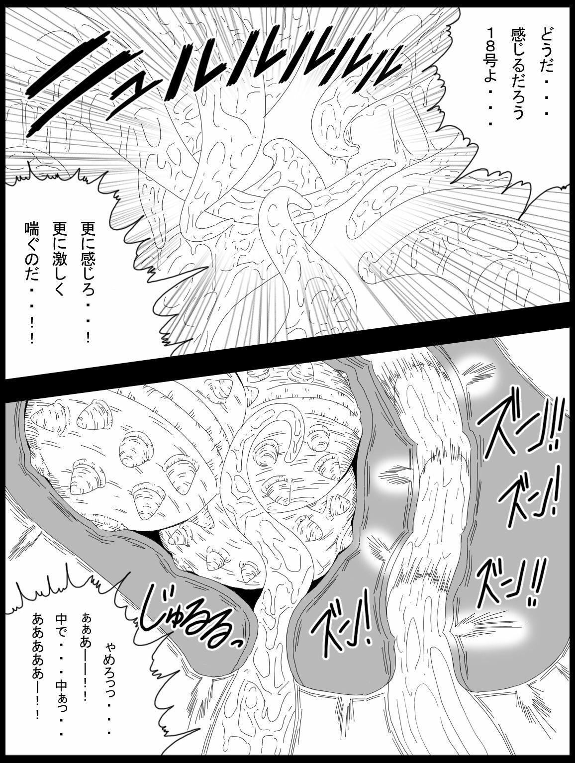 [Miracle Ponchi Matsuri (Basara)] DRAGON ROAD 14 (Dragon Ball Z) page 6 full