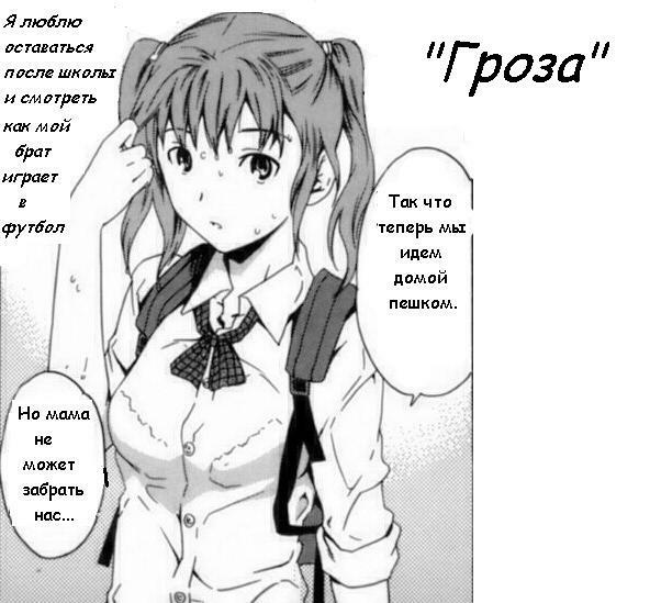 Гроза [uncen] [RUS] page 1 full