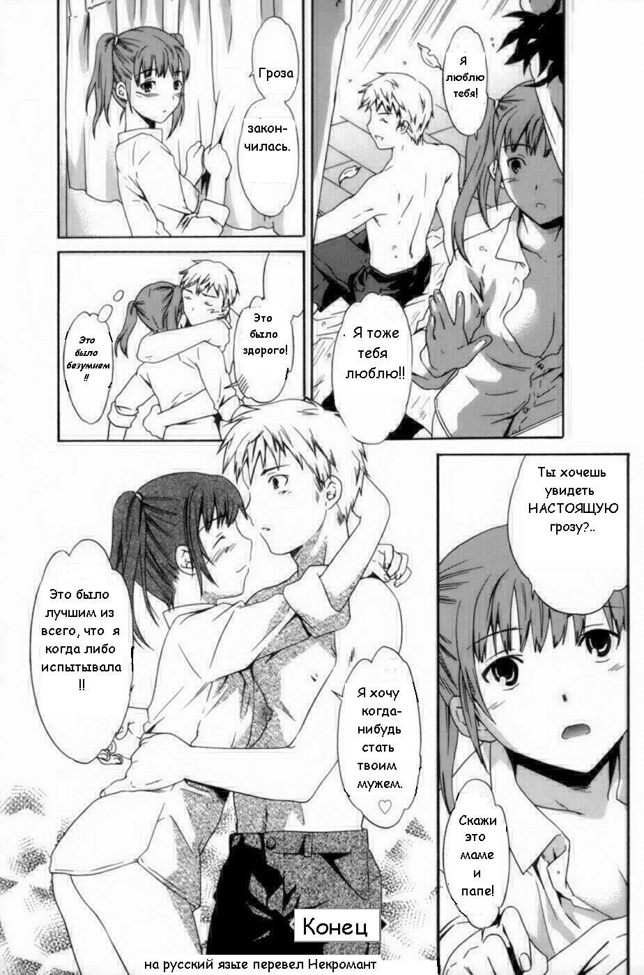 Гроза [uncen] [RUS] page 12 full