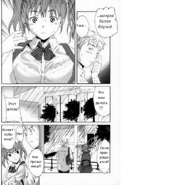 Гроза [uncen] [RUS] page 2 full