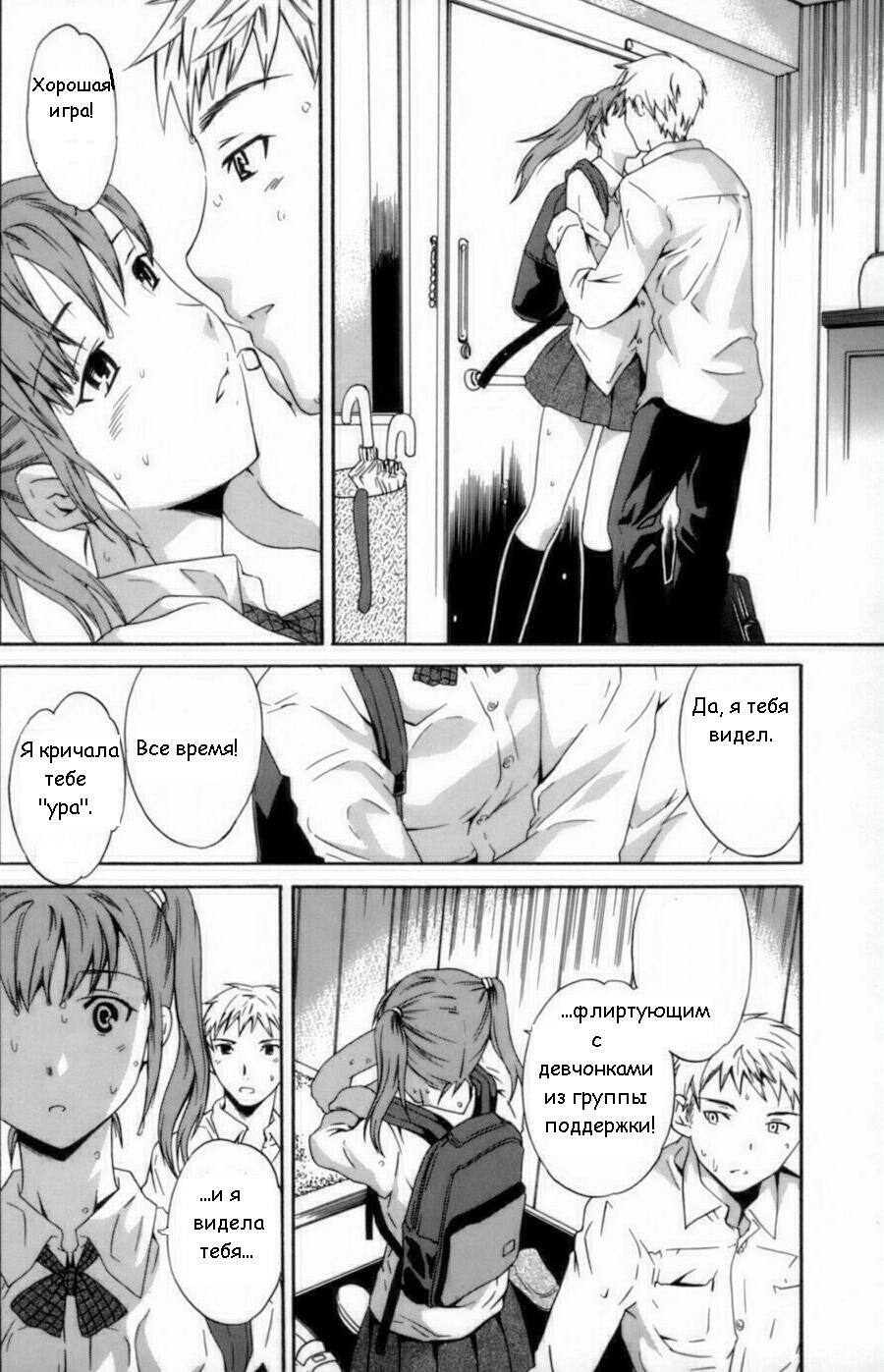 Гроза [uncen] [RUS] page 4 full