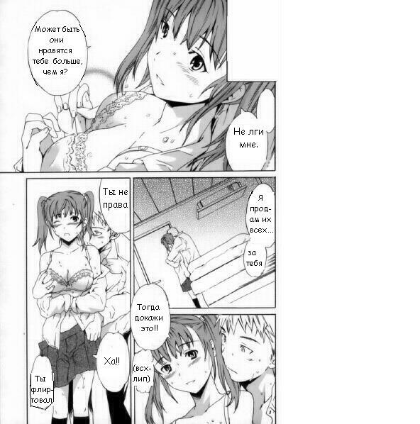 Гроза [uncen] [RUS] page 5 full