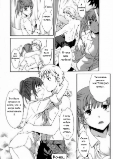 Гроза [uncen] [RUS] - page 12