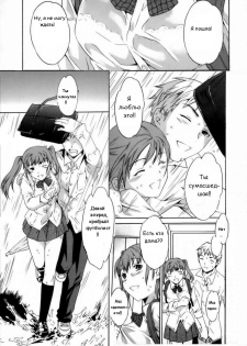 Гроза [uncen] [RUS] - page 3