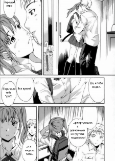 Гроза [uncen] [RUS] - page 4