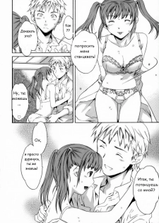 Гроза [uncen] [RUS] - page 6