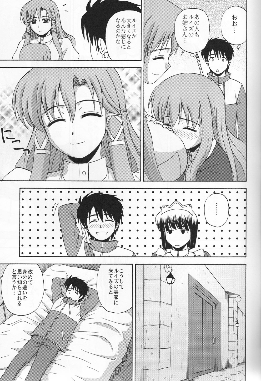 (C76) [G-SCAN CORP. (Satou Chagashi)] Le beau maitre 6 (Zero no Tsukaima) page 4 full