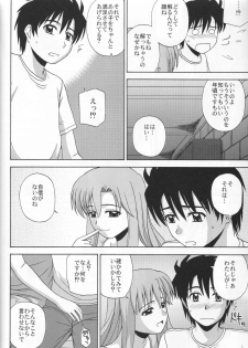 (C76) [G-SCAN CORP. (Satou Chagashi)] Le beau maitre 6 (Zero no Tsukaima) - page 17