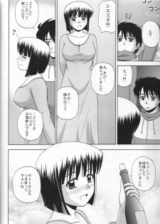 (C76) [G-SCAN CORP. (Satou Chagashi)] Le beau maitre 6 (Zero no Tsukaima) - page 5