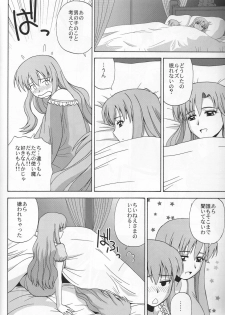 (C76) [G-SCAN CORP. (Satou Chagashi)] Le beau maitre 6 (Zero no Tsukaima) - page 9