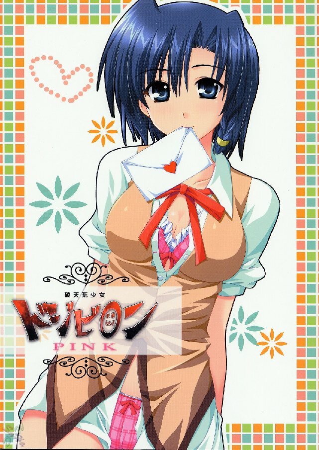 (C67) [Alpha to Yukaina Nakamatachi (ALPHa)] Hatenkou Shoujo Dojibiron PINK (School Rumble) [Spanish] page 1 full